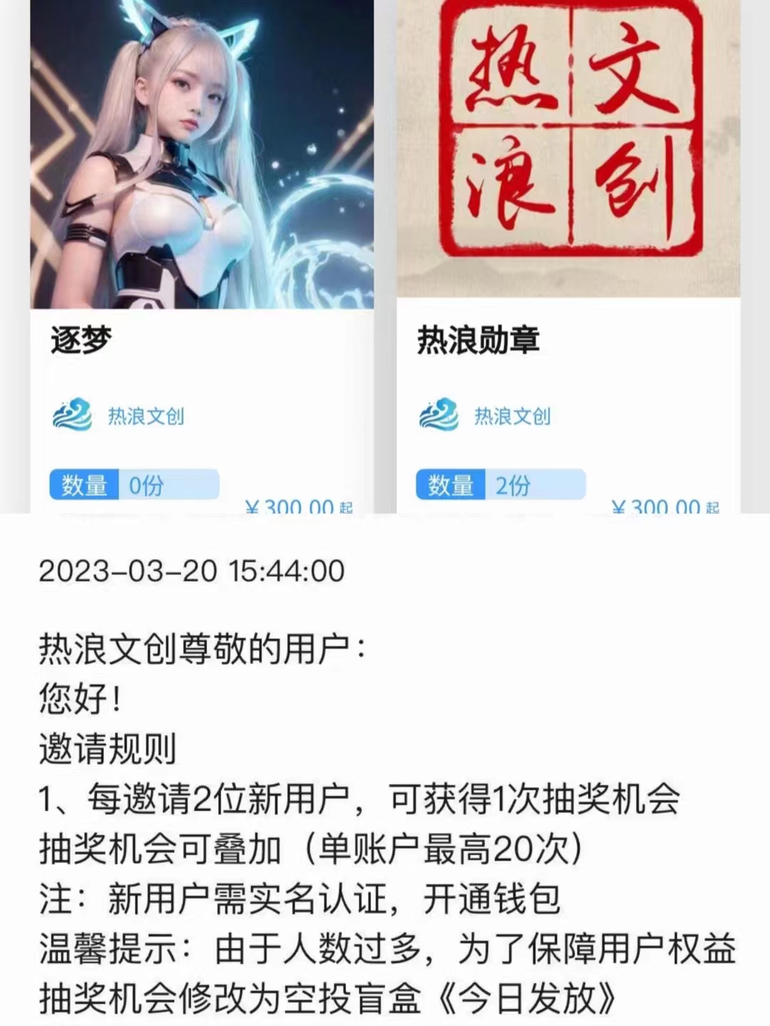 热浪,文创,蚂蚁,数藏,模式,藏品,值钱,热浪, . (结束)热浪文创，蚂蚁数藏模式，藏品值钱