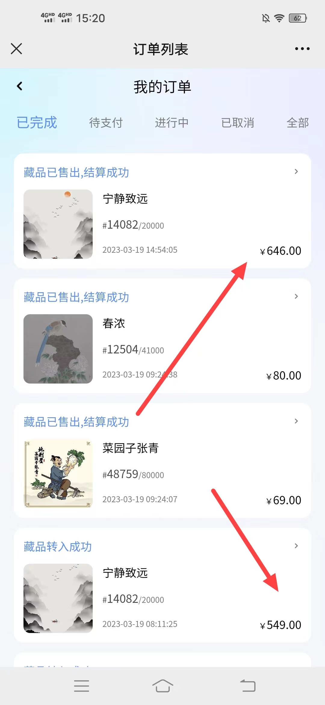 最近,捯饬,数字,藏品,赚了,小,1000块钱,以前, . 最近捯饬数字藏品赚了小1000块钱