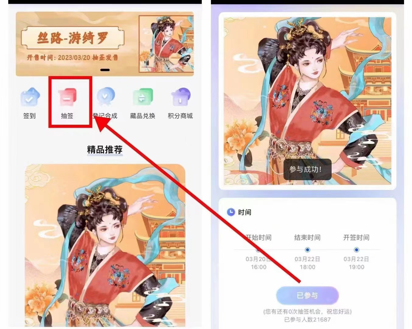 悦境,实名,抽签,看,运气,大肉,签,藏品,1000份, . 悦境,实名抽签看运气,大肉签藏品1000份