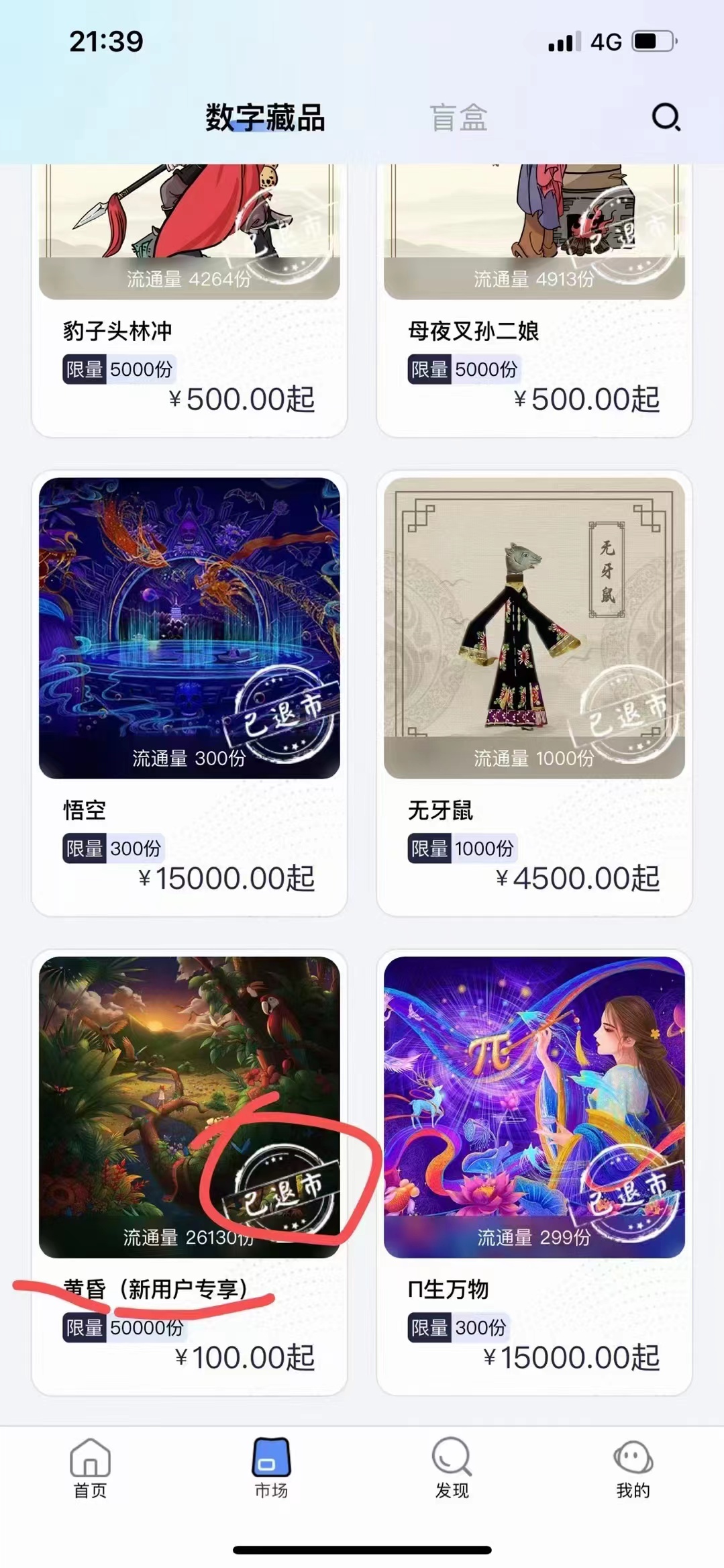 蚂蚁,数藏,打,不开,怎么回事,退市,什么,意思, . 蚂蚁数藏打不开是跑路了吗?蚂蚁数藏退市什么意思?