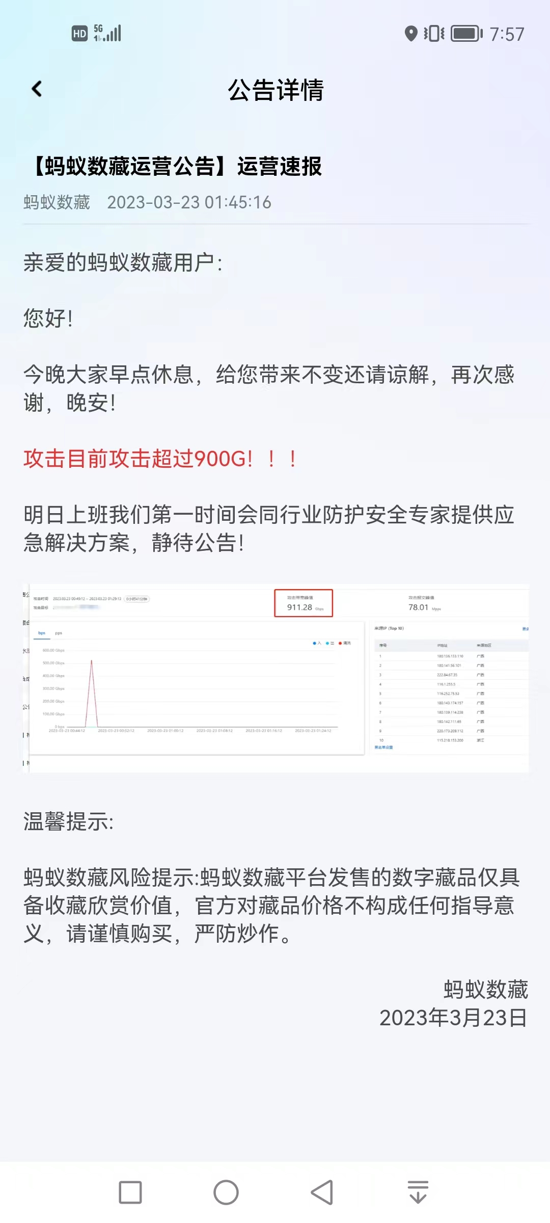 蚂蚁,数藏,打,不开,怎么回事,退市,什么,意思, . 蚂蚁数藏打不开是跑路了吗?蚂蚁数藏退市什么意思?