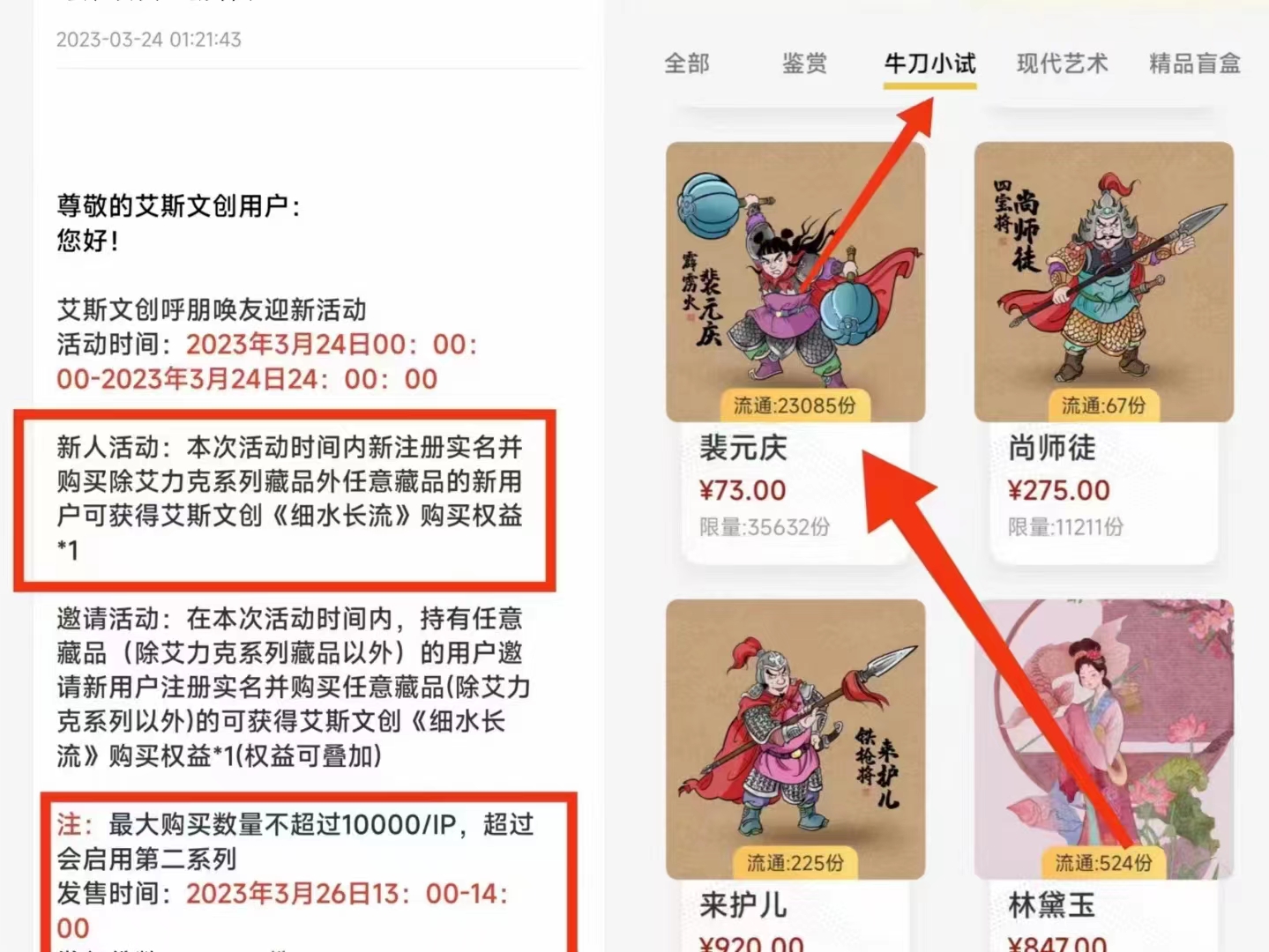 艾,斯文,创,怎么,玩,藏品,值钱,吗,快进,快出, . 艾斯文创怎么玩?艾斯文创数字藏品值钱吗?