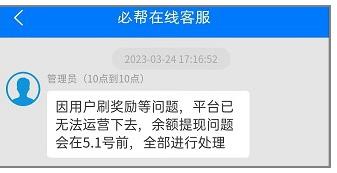 黯然,离场,的,悬赏,平台,必帮,、,牛牛,赚钱, . 免费赚钱的app平台靠谱最重要：悬赏平台必帮、牛牛赚钱、易小单打不