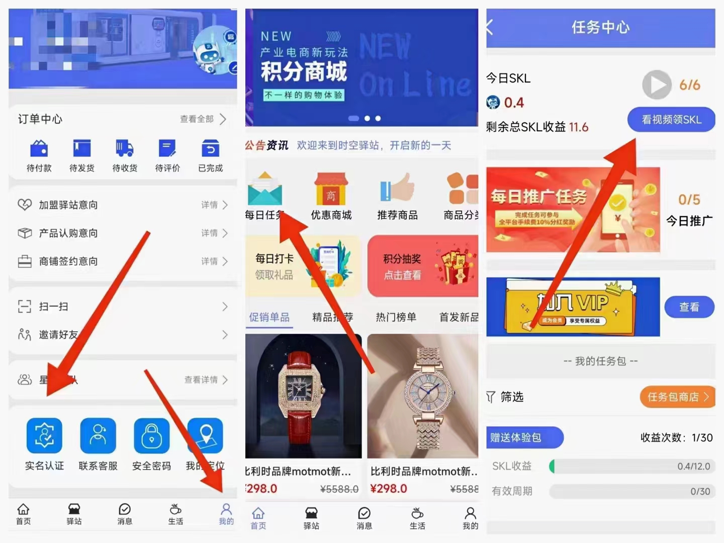 时空,驿站,app,怎么,变现,交易,时空,驿站,是, . 时空驿站app怎么变现？时空驿站怎么交易？