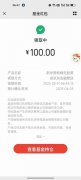 京东金融理财成长计划，没投过基金的赚12元