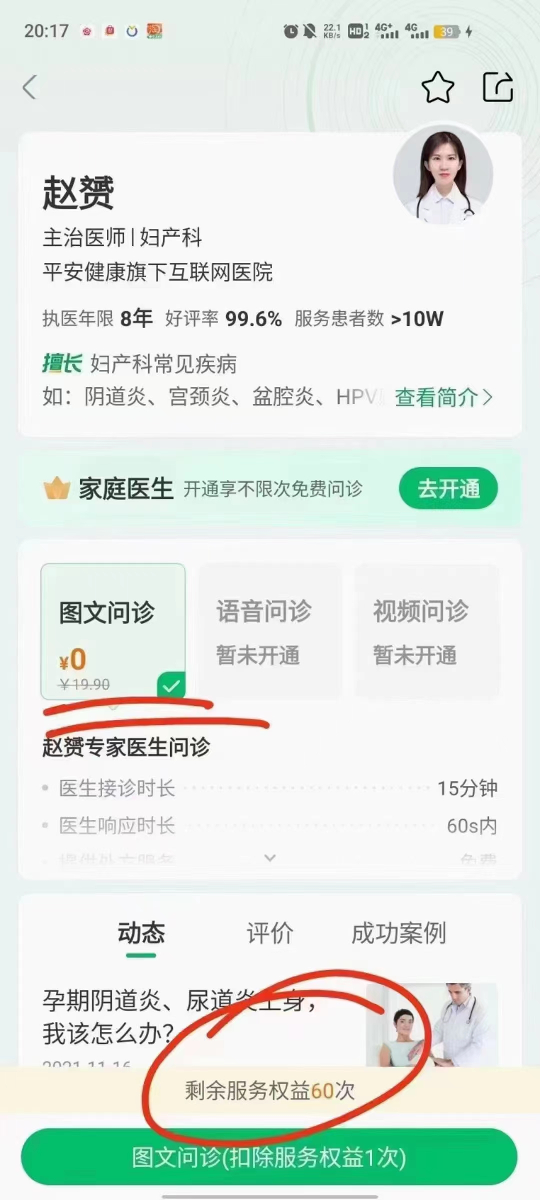 平安,健康,超级,多,项目,体检,套餐,只需,230元, . 平安健康超级多项目体检套餐只需230元,需要的联系