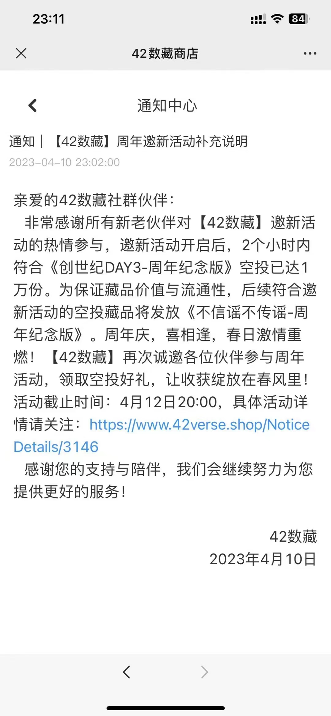 数藏,是什么,42V,平台,怎么样,快来,撸,空投, . 42数藏是什么？42V数藏平台怎么样？快来撸空投