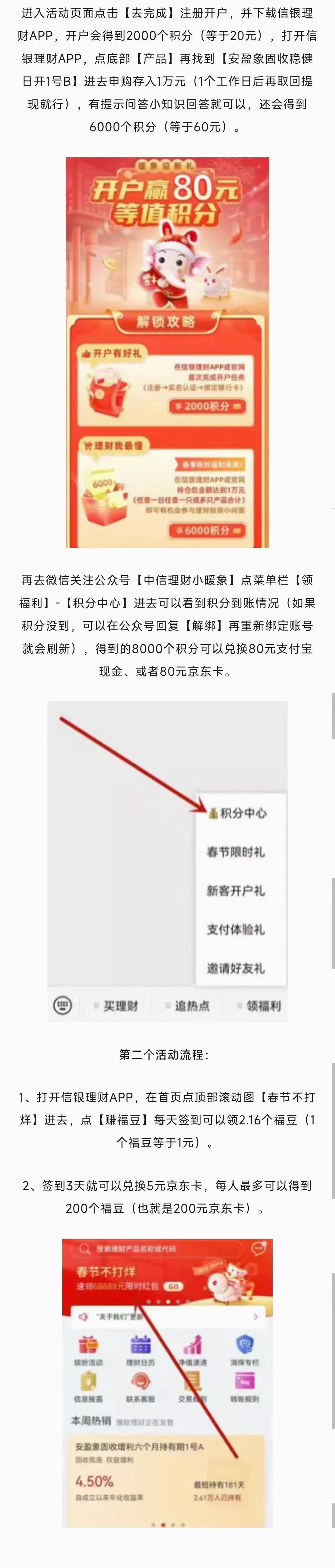 信银,理财,产品,可靠,吗,新用户,新,用户,投资, . 信银理财产品可靠吗?新用户投资1万元2天赚100元是真的吗?