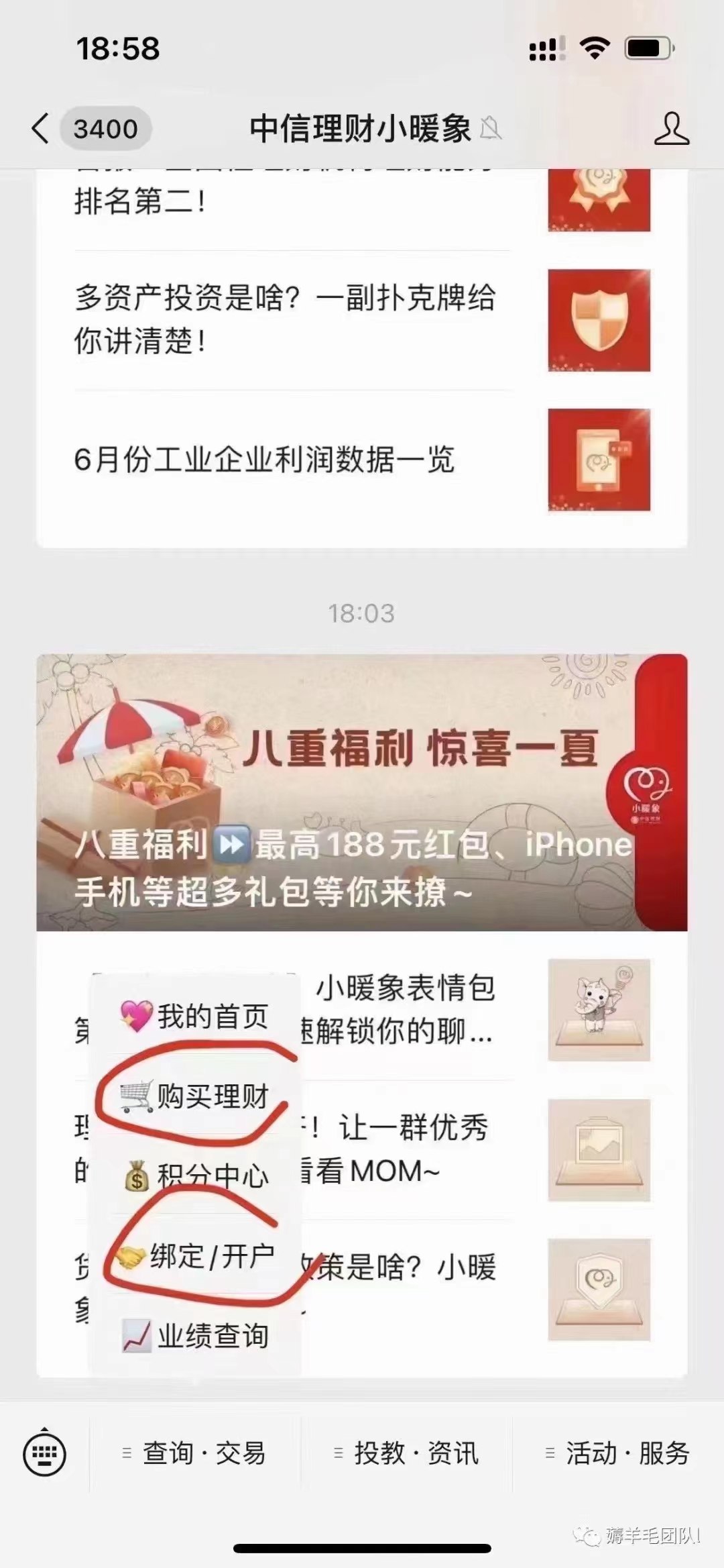 信银,理财,产品,可靠,吗,新用户,新,用户,投资, . 信银理财产品可靠吗?新用户投资1万元2天赚100元是真的吗?