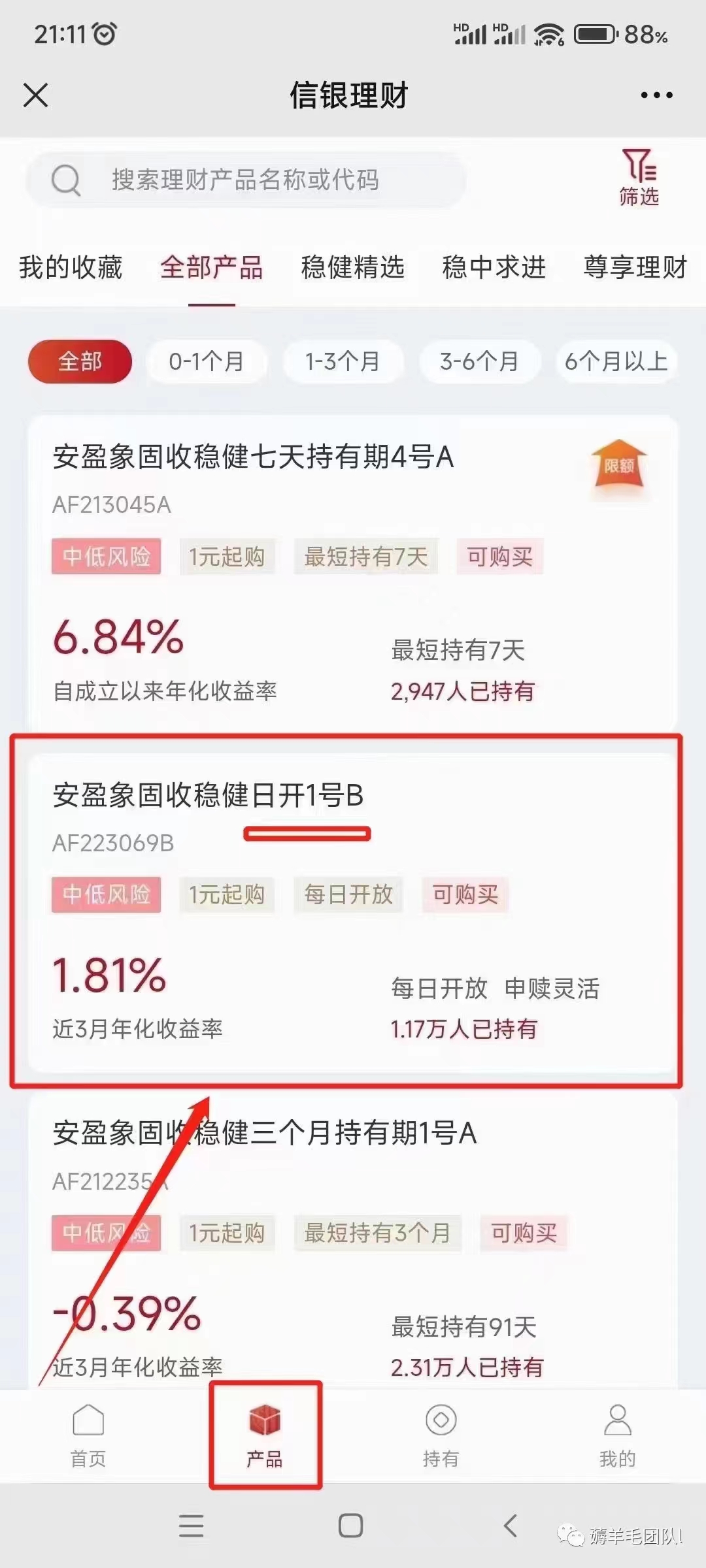 信银,理财,产品,可靠,吗,新用户,新,用户,投资, . 信银理财产品可靠吗?新用户投资1万元2天赚100元是真的吗?