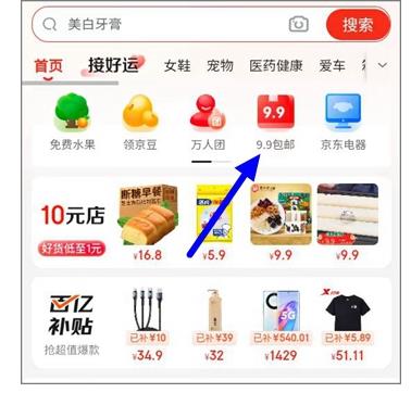 小,程序,京东,购物,新老用户,领,6.00元,红包, . 小程序京东购物，新老用户领6.00元红包，满7.00元可抵扣