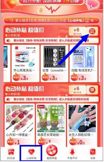 小,程序,京东,购物,新老用户,领,6.00元,红包, . 小程序京东购物，新老用户领6.00元红包，满7.00元可抵扣