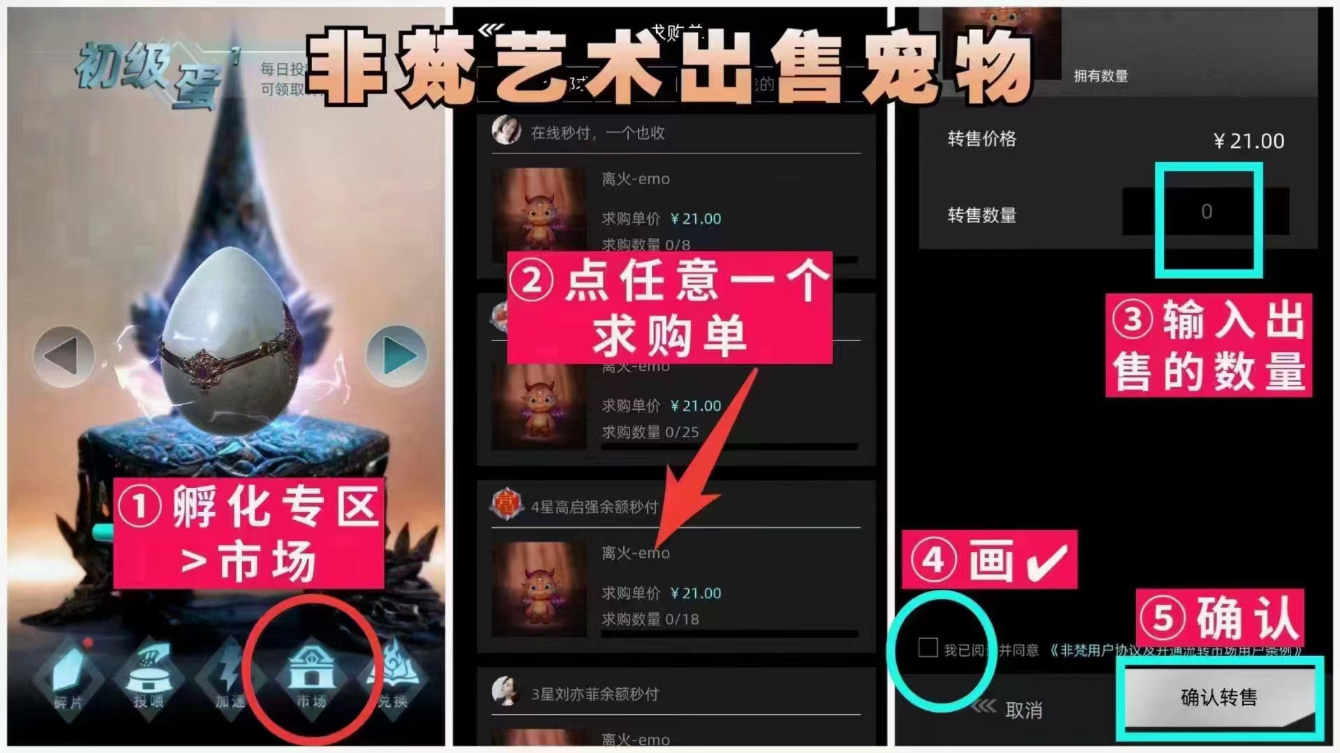 非凡,艺术,下载,app,养,宠物,孵化,蛋,赚钱, . 非凡艺术下载app养宠物孵化蛋赚钱还能走多远?突破百万用户
