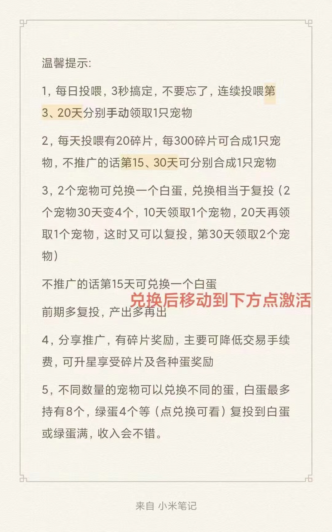 非凡,艺术,下载,app,养,宠物,孵化,蛋,赚钱, . 非凡艺术下载app养宠物孵化蛋赚钱还能走多远?突破百万用户