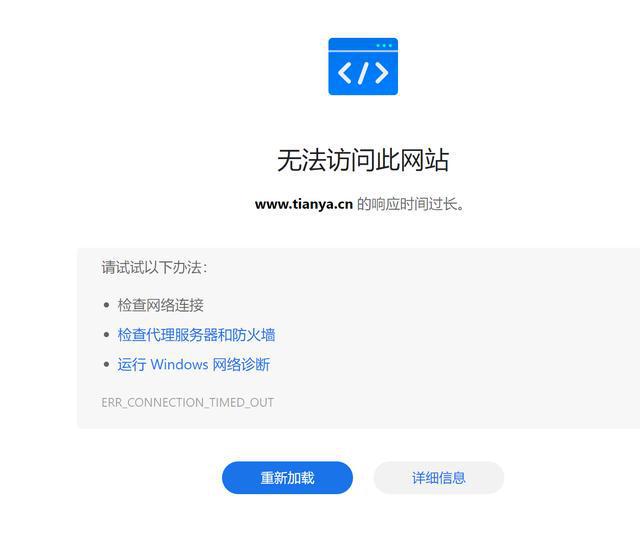 天涯,社区,怎么了,为什么,打不,开了,说起, . 天涯社区怎么了?为什么打不开了