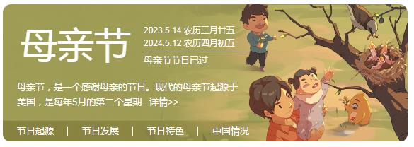 母亲节,是,哪国,的,节日,孩子,没,给,母亲,送, . 母亲节是哪国的节日?孩子没给母亲送礼物被暴揍