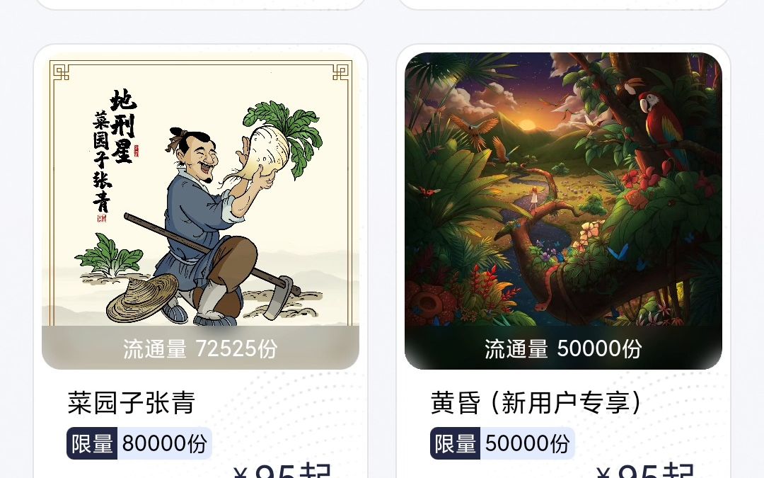 蚂蚁,数藏,将,升级,成,万里,蚂蚁,数藏,真的, . 蚂蚁数藏将升级成万里数藏?蚂蚁数藏是不是骗局