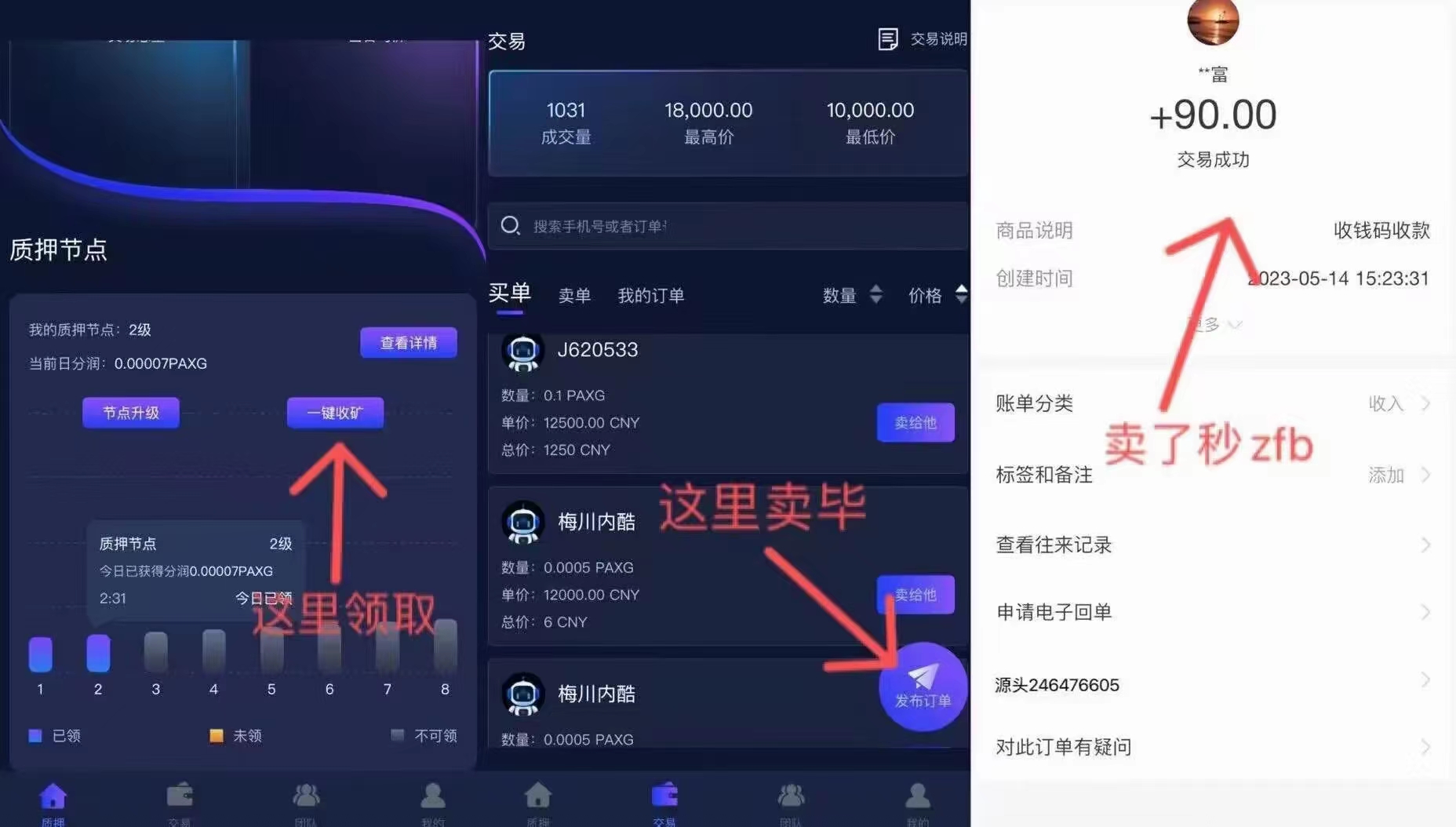 paxg,是什么,币,1个,价格,1.5万元,是,真的,吗, . paxg是什么币?1个paxg价格1.5万元是真的吗？