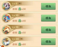山海经异变每天赚100元？山海经异变为什么有人收花？