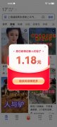 百度极速版赚现金是真的吗？百度极速版每天能挣多少钱