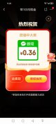 京东领100元现金抽奖活动，进去薅3毛钱零钱