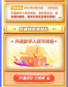 建行数字钱包怎么开通?开通钱包奖励10元e卡是真的吗？