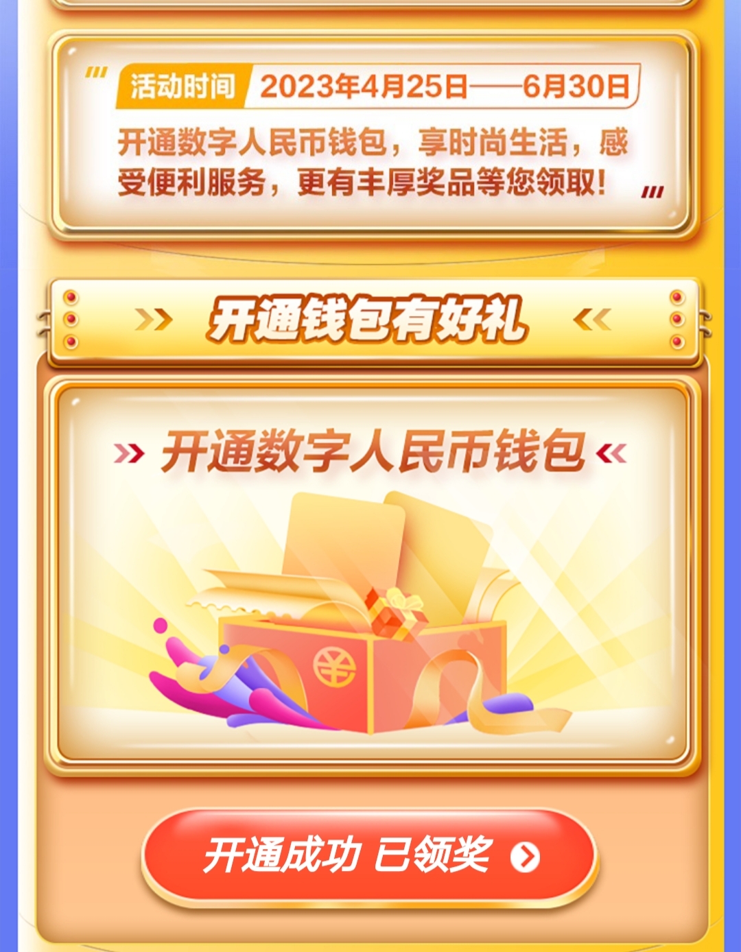 建行,数字,钱包,怎么,开通,奖励,10元,卡,是, . 建行数字钱包怎么开通?开通钱包奖励10元e卡是真的吗?