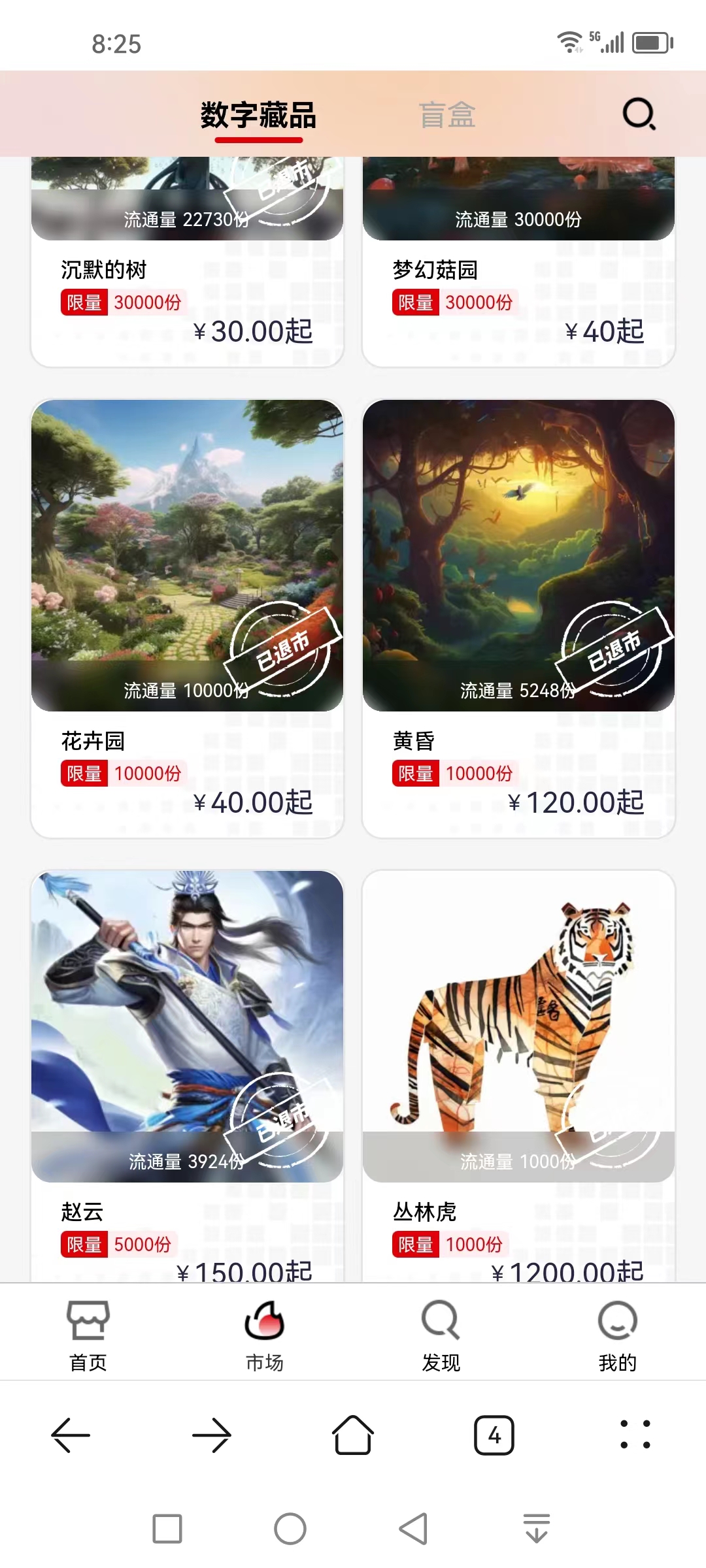 文昌,数藏,是,啥,会不会,成为,第二个,蚂蚁, . 文昌数藏是啥?会不会成为第二个蚂蚁数藏?