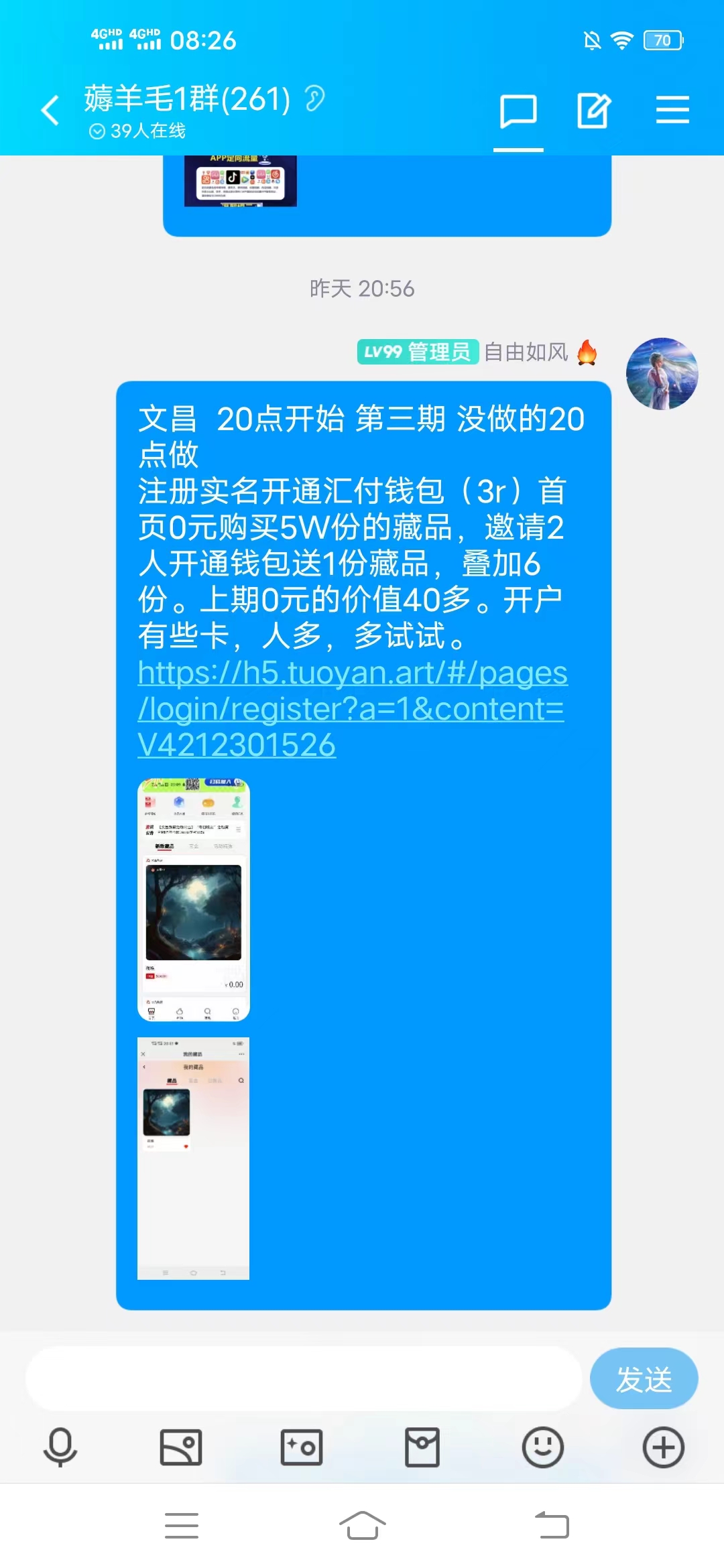 文昌,数藏,是,啥,会不会,成为,第二个,蚂蚁, . 文昌数藏是啥?会不会成为第二个蚂蚁数藏?
