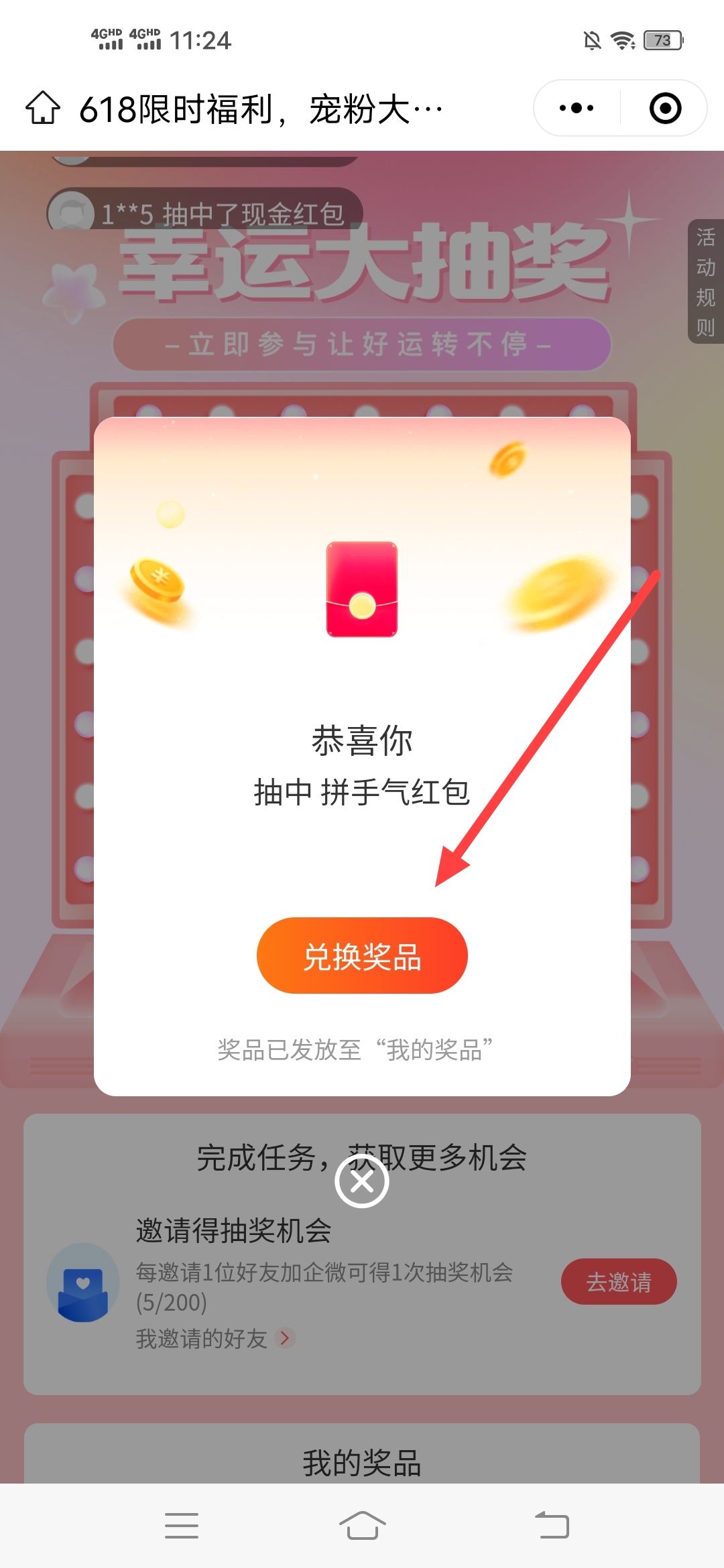 交个,朋友,会员,商城,幸运,大,抽奖,简单,破, . 交个朋友会员商城幸运大抽奖,简单破零