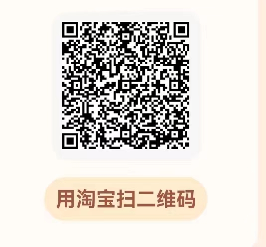 淘宝,天天,领,现金,活动,再次,开启,秒赚,0.1元, . 淘宝天天领现金活动再次开启,秒赚0.1元,推广拉人头暴力