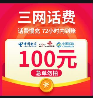 哪里,交,话费,优惠,力度,大,京东,充值,福利, . 哪里交话费优惠力度大?京东充值优惠福利来袭