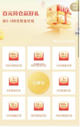 招行,银行,百元,持仓,赢好,礼,活动,免费,赚, . 招行银行百元持仓赢好礼活动,免费赚5元以上现金秒提现