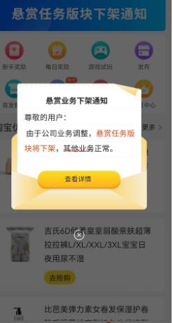 集多,猫,停止,悬赏,板块,有,余额,的,赶紧, . 集多猫退出悬赏任务,类似于悬赏猫的大型赚钱平台还有啥