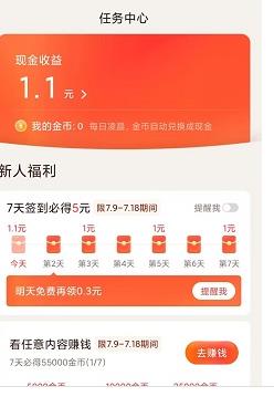 有柿,app,新用户,新,用户,下载,赚,一元,的, . 有柿app新用户下载赚一元的软件