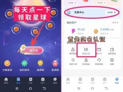 星球崛起怎么玩新手教程：每天一点就赚钱