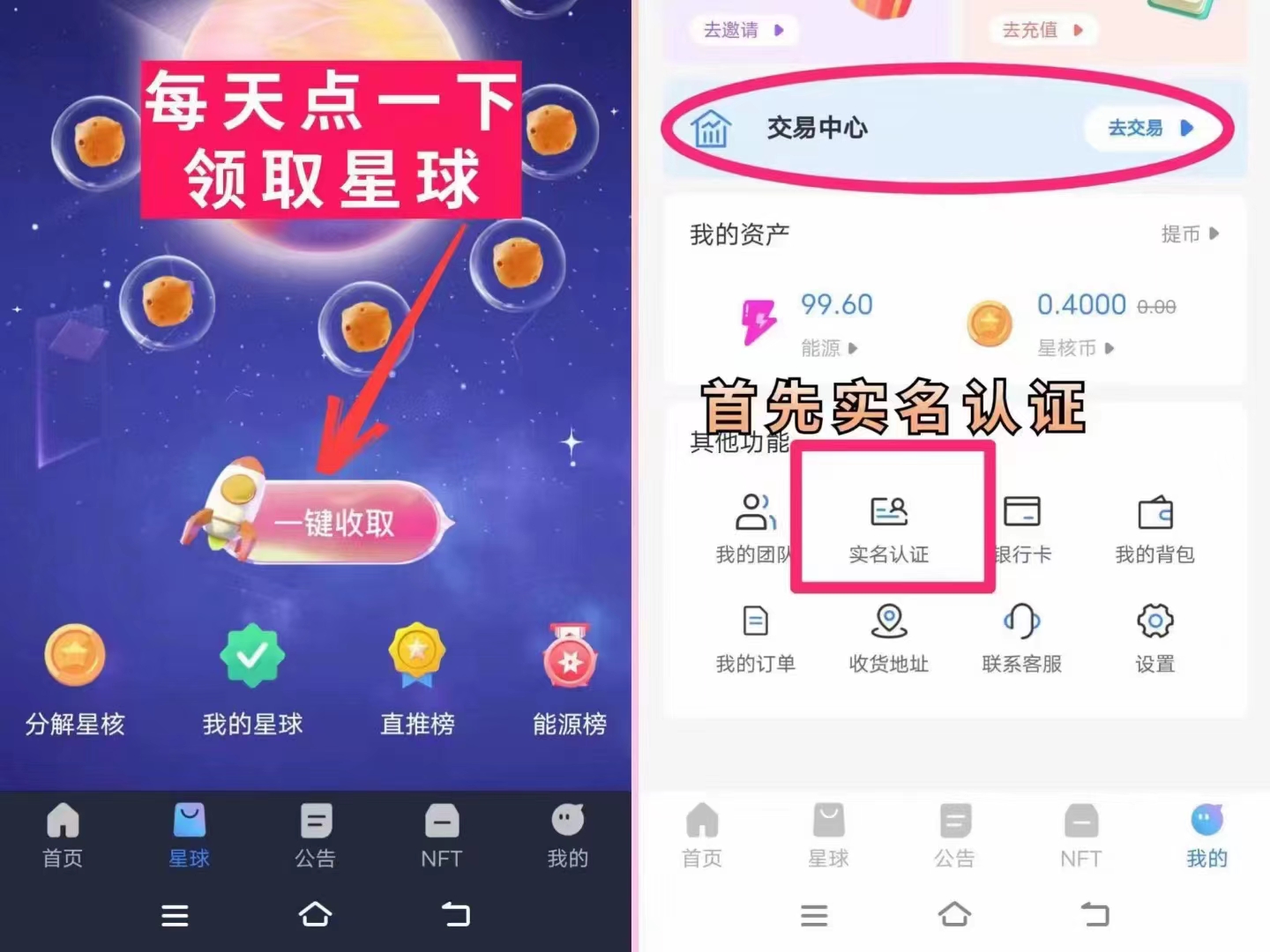 星球,崛起,怎么,玩,新手,教程,每天,一点,就, . 星球崛起怎么玩新手教程:每天一点就赚钱
