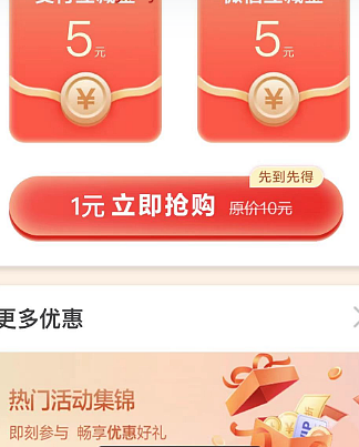 啊啊,农行,官方,省钱,卡,活动,大家,可以,抢元, . 农行省钱卡,1元购10元立减金