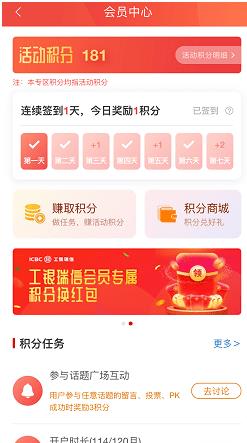 工银,瑞信,基金,免费,领,1.8元,红包,工银,瑞信, . 工银瑞信基金靠谱吗？免费赚积分兑微信现金红包！