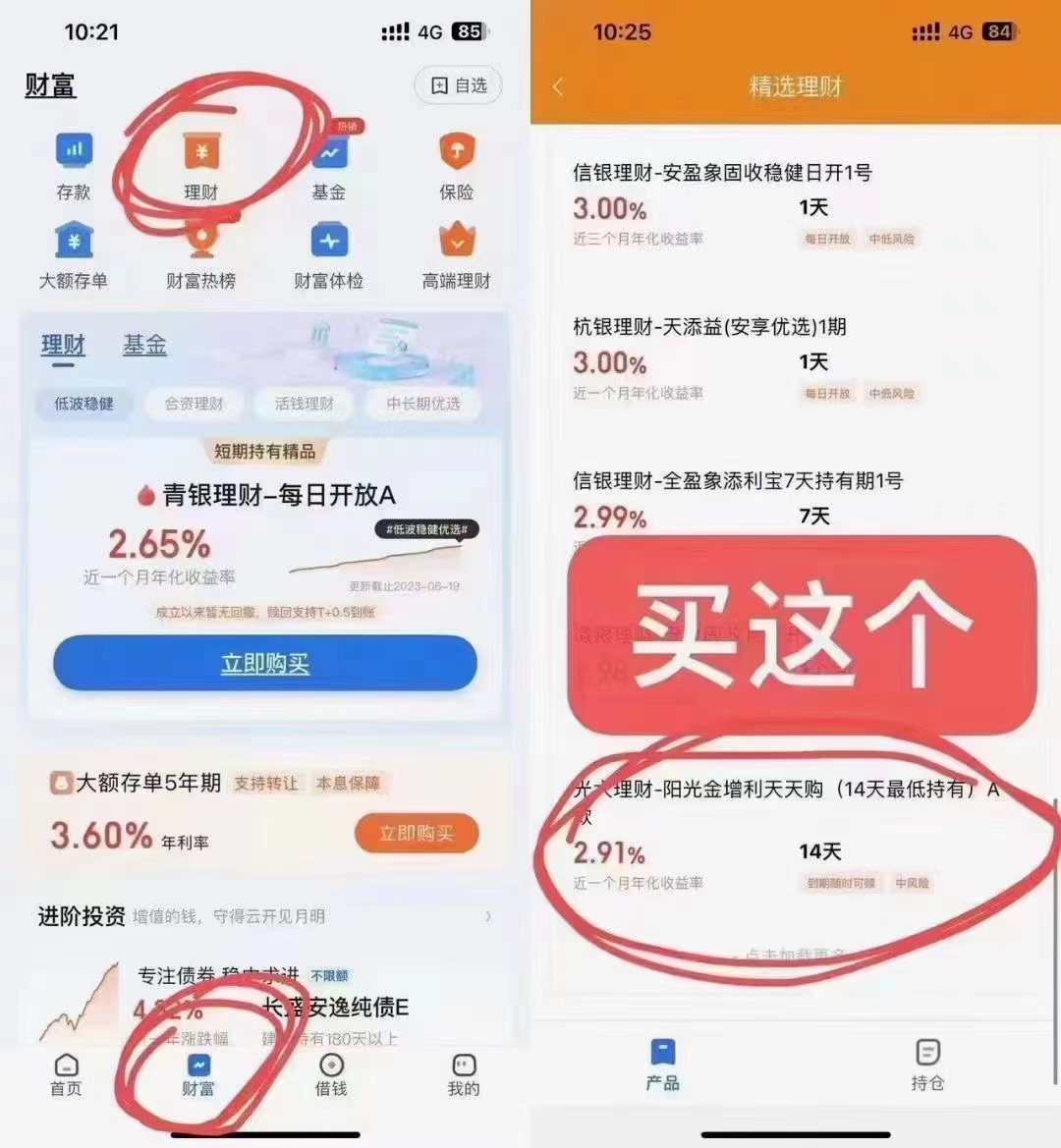 百信,银行,理财,活动,500元,15天赚,50元,以上, . 百信银行理财活动，500元15天赚50元以上