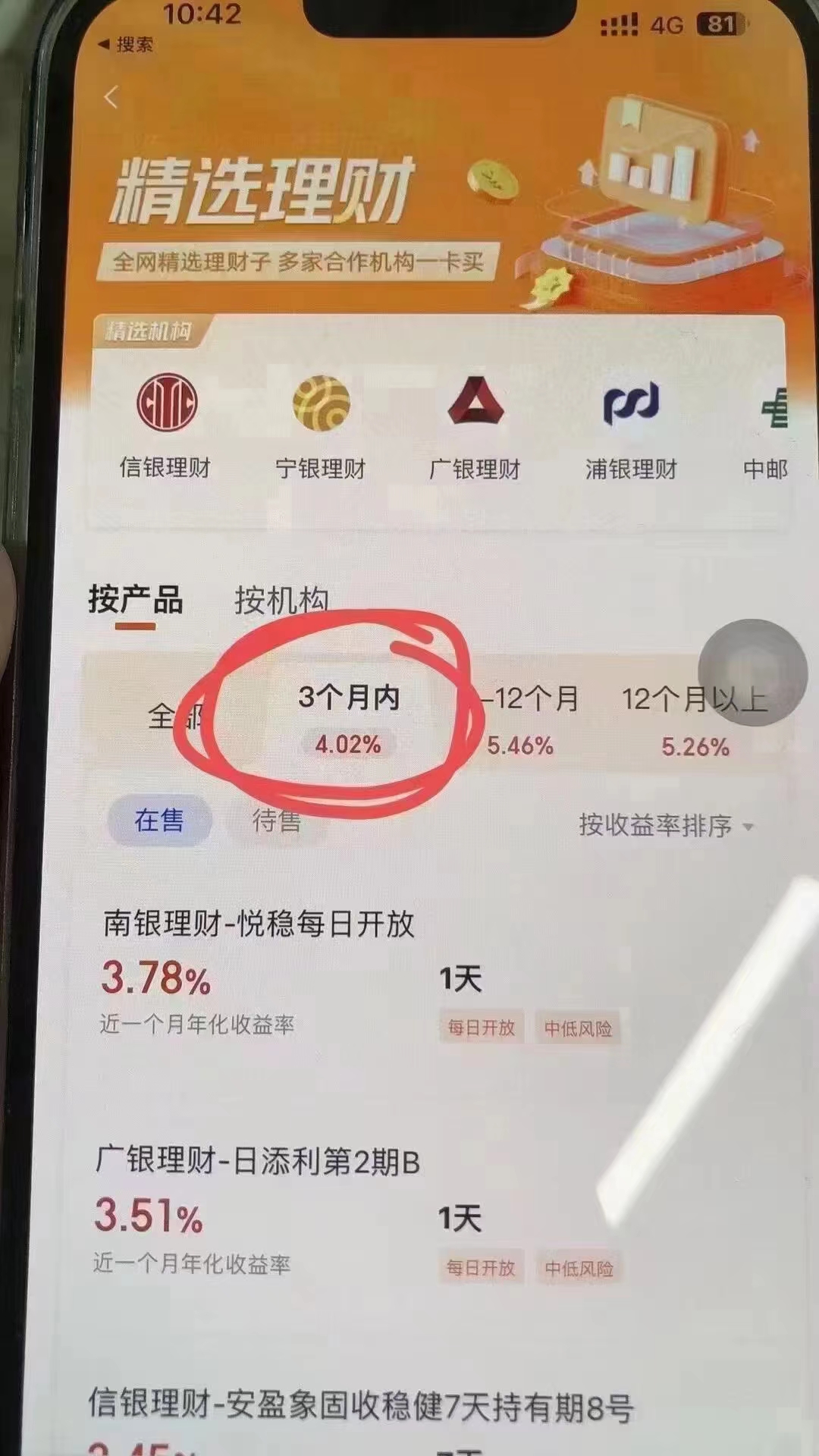 百信,银行,理财,活动,500元,15天赚,50元,以上, . 百信银行理财活动,500元15天赚50元以上