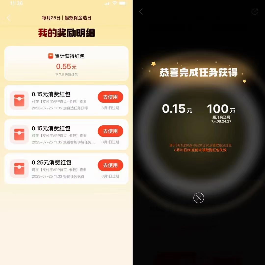 金选日,先,免费,领取,3个,支付,宝,消费,红包, . 金选日先免费领取3个支付宝消费红包,再瓜分100万