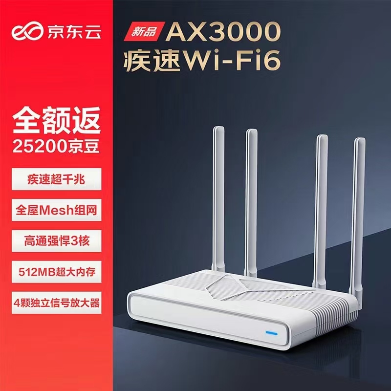 京东,白嫖,哪吒,AX3000,路由器,是,真的,吗,京东, . 京东白嫖哪吒AX3000路由器是真的吗