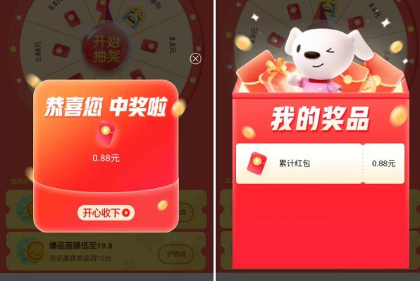 京东,简单,浏览,抽,0.88-8.88元,无,门槛,红包, . 简单浏览任务抽京东0.88-8.88元无门槛购物红包!