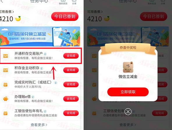 工行,积存,金怎么,金,怎么,挣钱,的,先来,撸, . 工行积存金怎么挣钱的?先来撸5-88元微信立减金再说!