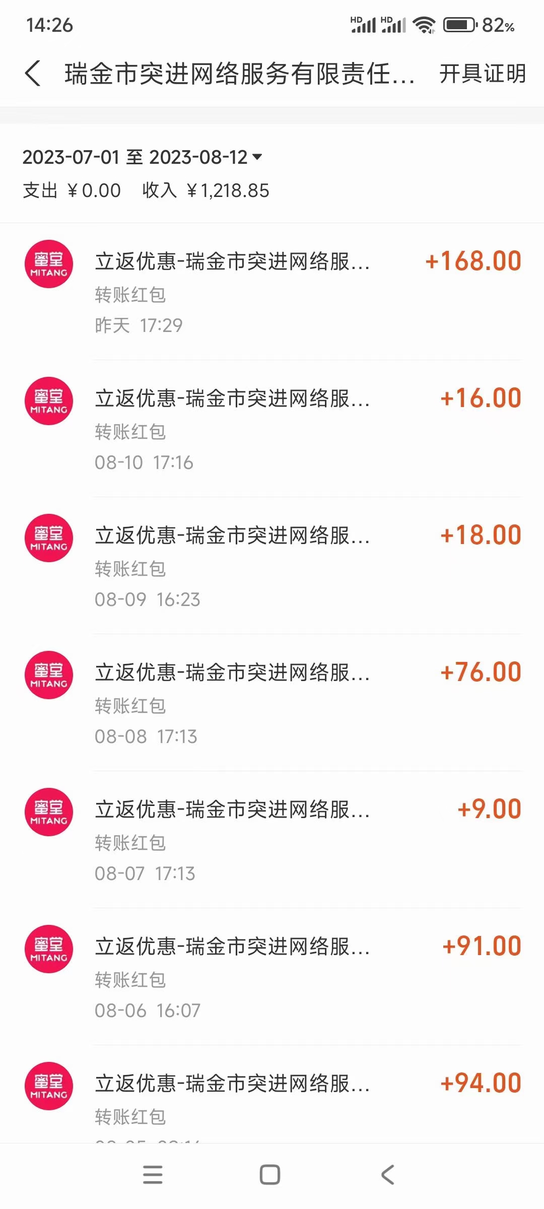 蜜堂,app,靠,谱吗,80元,充值,100元,话费,是,骗 . 蜜堂app靠谱吗?80元充值100元话费是骗人的吗?