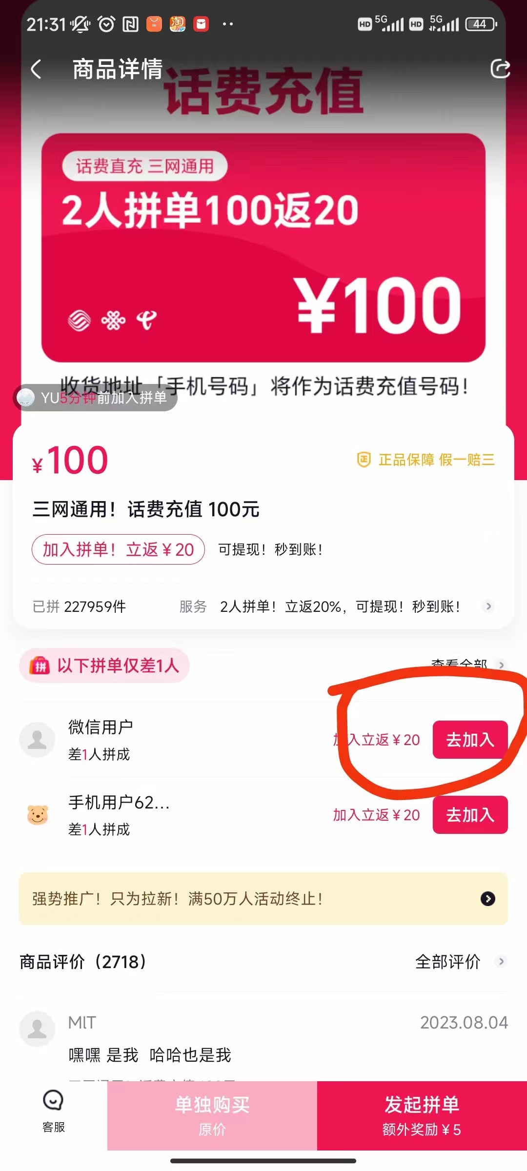 蜜堂,app,靠,谱吗,80元,充值,100元,话费,是,骗 . 蜜堂app靠谱吗?80元充值100元话费是骗人的吗?