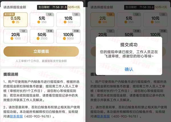 白鲸鱼,白,鲸鱼,回收,有钱,吗,支付,宝白,小, . 白鲸鱼回收有钱吗?支付宝白鲸鱼小程序轻松赚2.5元