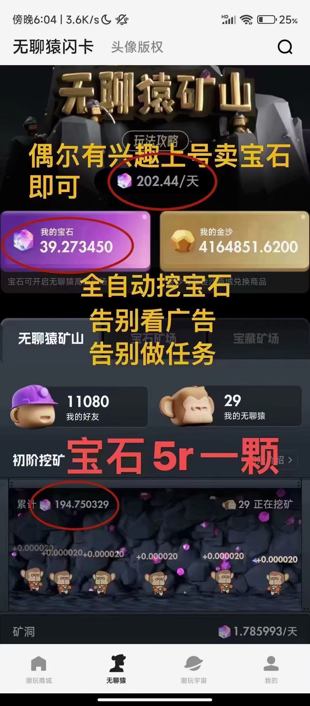潮玩,宇宙,挖矿,挣钱,是,骗局,吗,值得,投资, . 潮玩宇宙挖矿挣钱是骗局吗?潮玩宇宙值得投资吗