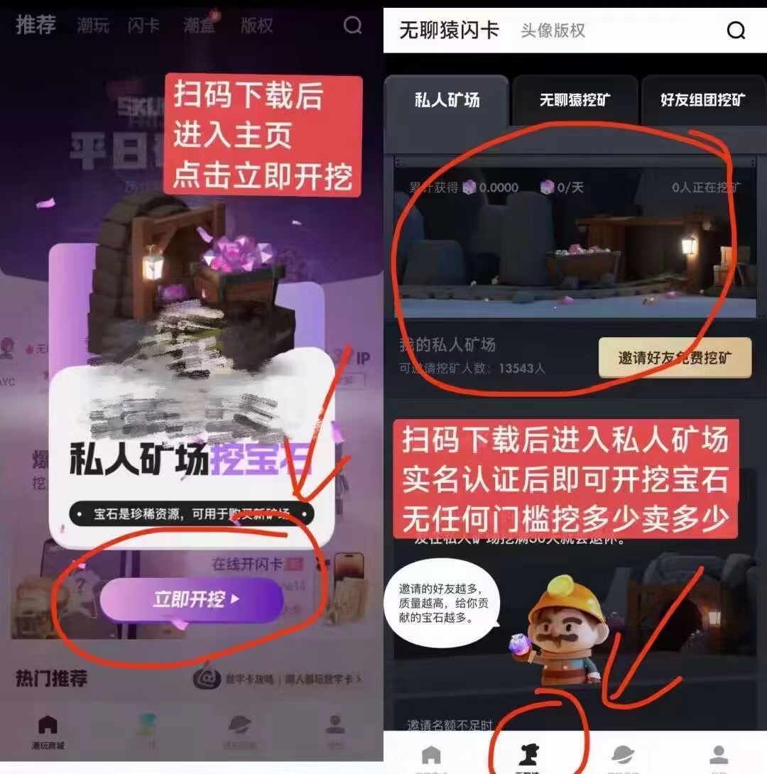 潮玩,宇宙,挖矿,挣钱,是,骗局,吗,值得,投资, . 潮玩宇宙挖矿挣钱是骗局吗?潮玩宇宙值得投资吗